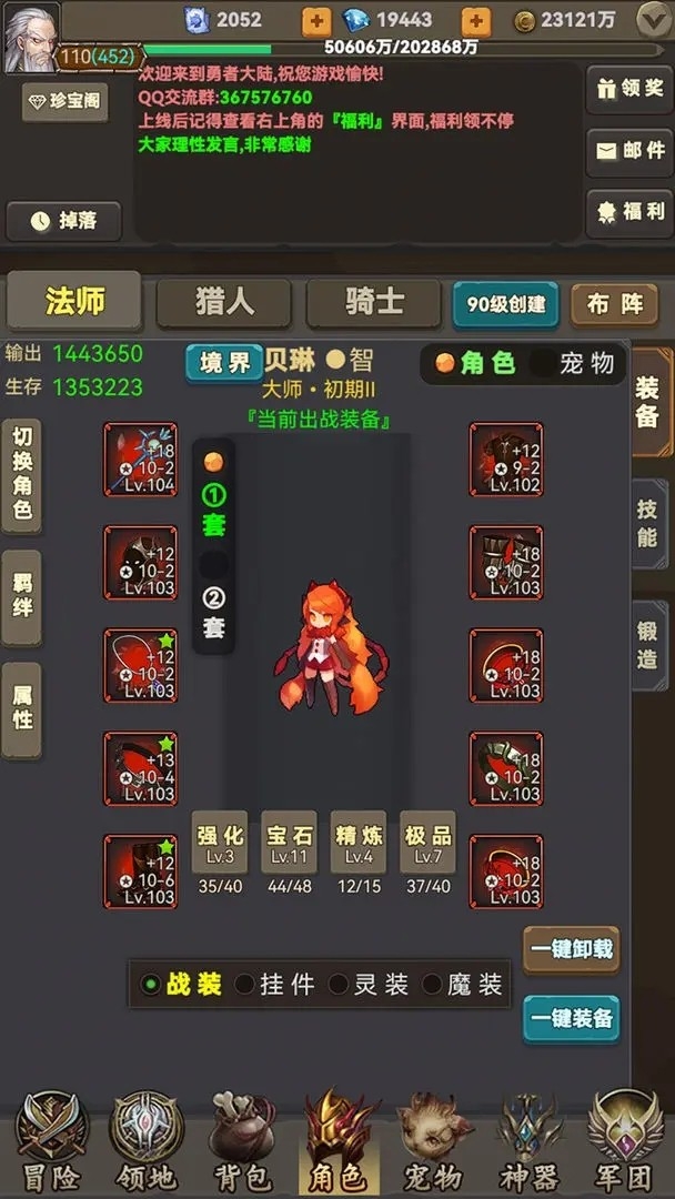放置勇者传2官方版下载 v1.0.2