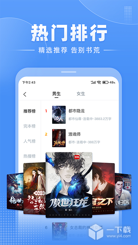 江湖免费小说 v3.1.0最新版下载