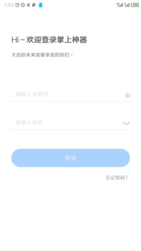 掌上神器app宣传图3