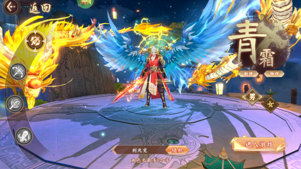 大唐仙灵官方版