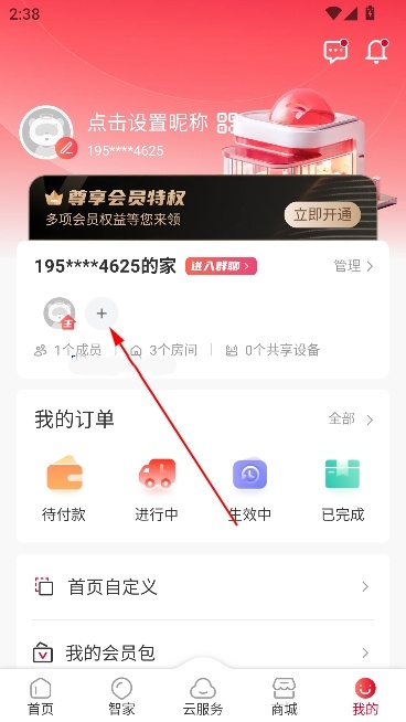 联通智家监控