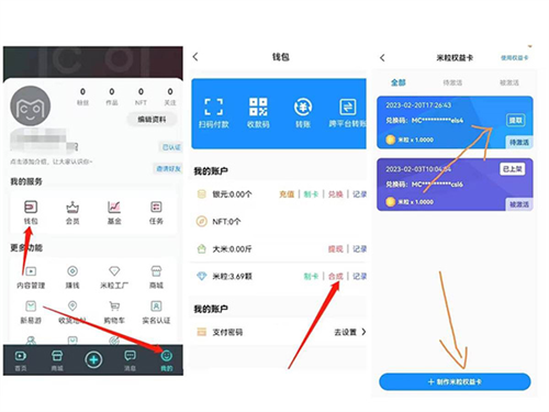 米虫软件优势6