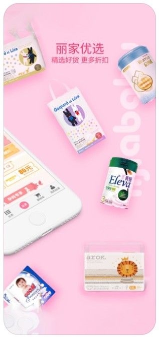 丽家宝贝1