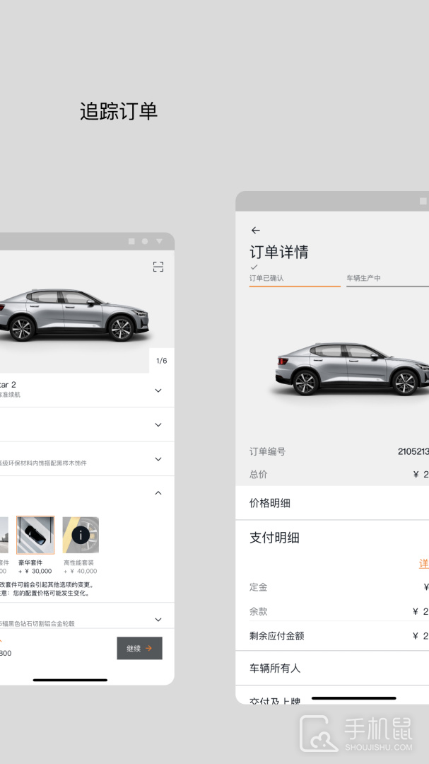 Polestar极星 v4.24.0