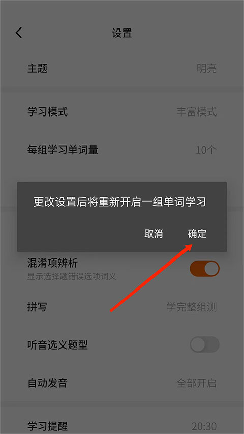 不背单词正版免费