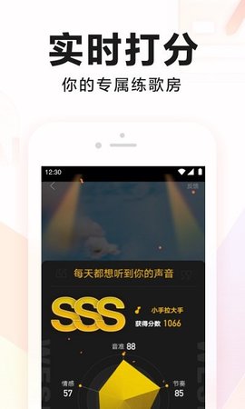 全民K歌去水印免费版