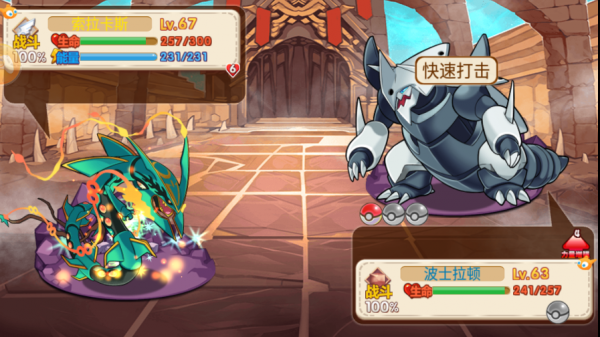 口袋妖怪单机版破解版