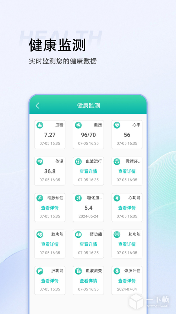 思尔健康 v3.1.41最新版下载