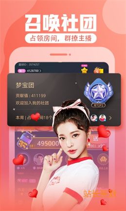 心言直播app免费版截图3