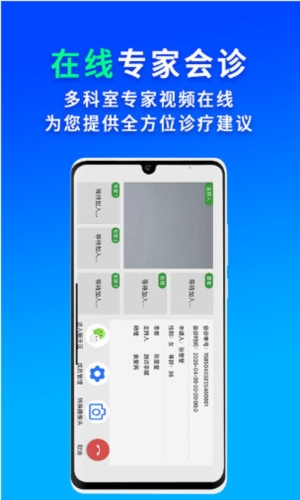 网医联盟