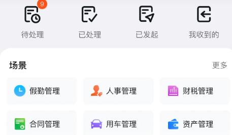 钉钉app安卓版