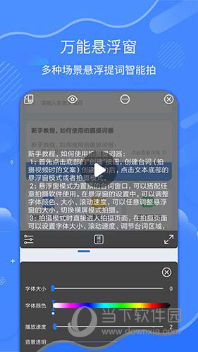 直播拍摄提词器