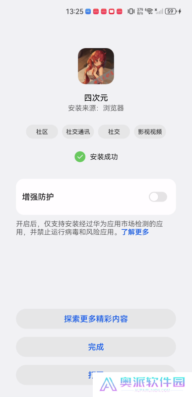 四次元动漫