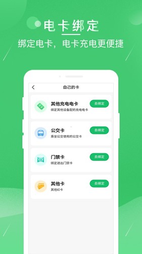 驴充充手机版 v2.6.10