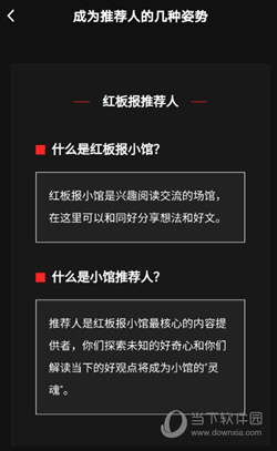 Flipboard红板报APP
