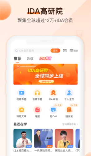 IDAԺapp1