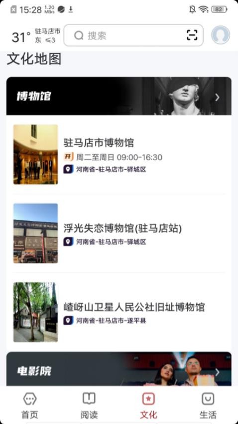 数字驻马店app v2.0.7