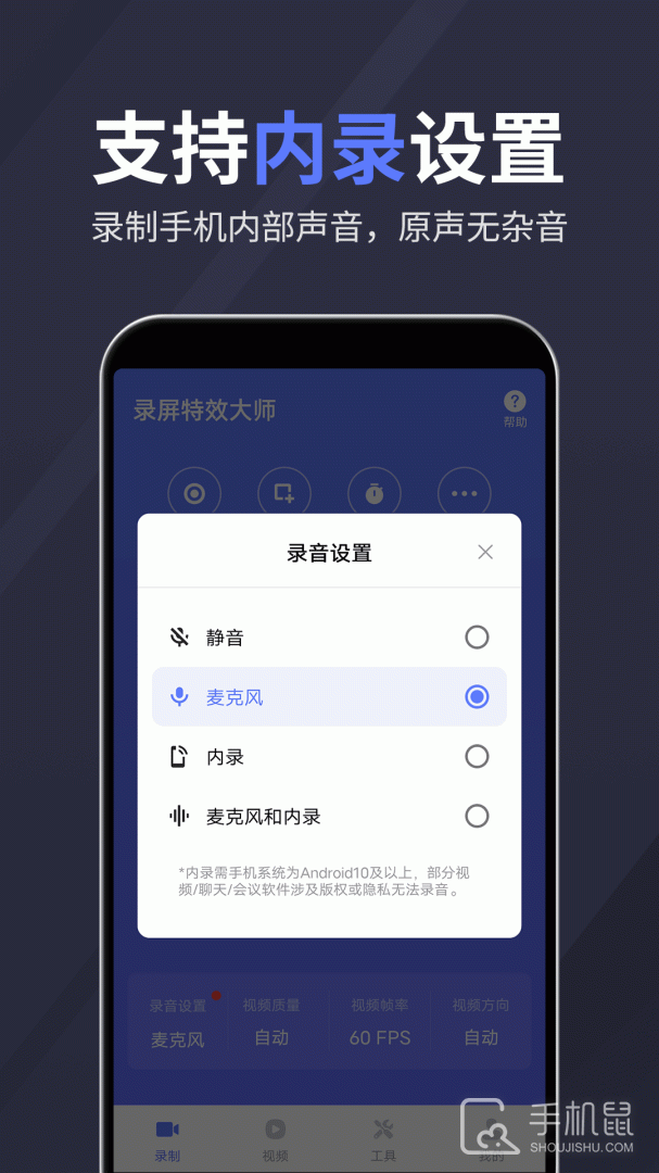 录屏特效大师 v2.4.6
