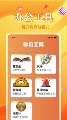 美东外卖帮手app v1.0.0