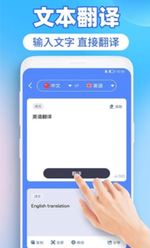 英语图片转文字拍照翻译