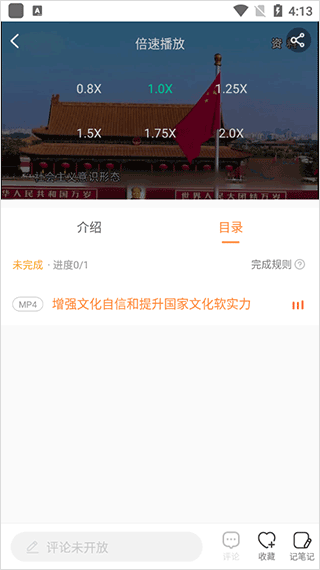 国资e学图片7