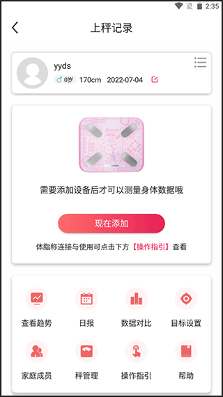 魔胴健康9