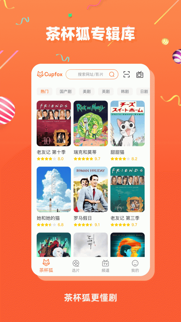 茶杯狐 v2.6.3