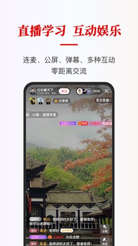 红松课堂免费版 v5.4.10