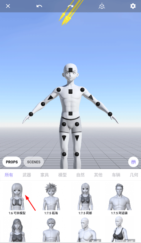 使用教程截图7