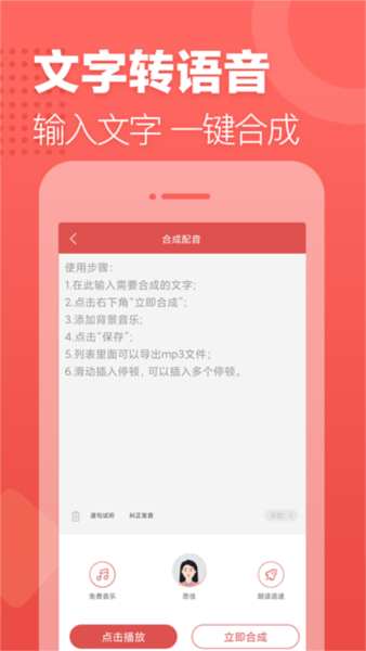 广告叫卖录音 v2.12.15