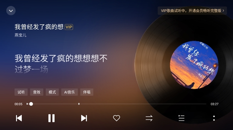 酷狗音乐车载版截图8