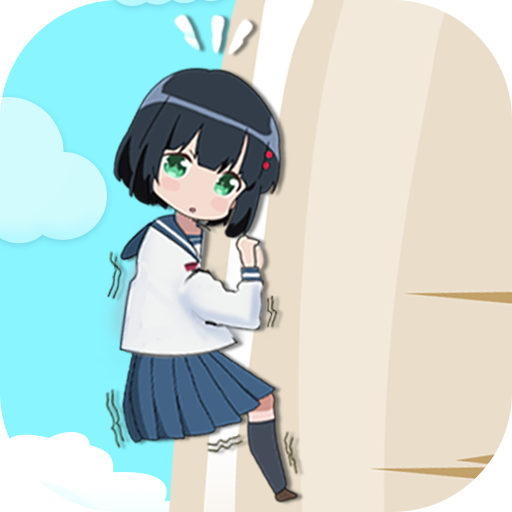 女高中生爬萝卜  V1.12.7下载