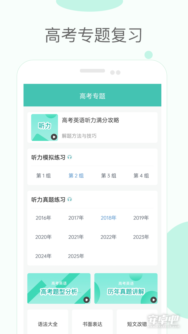 高中单词课堂最新版