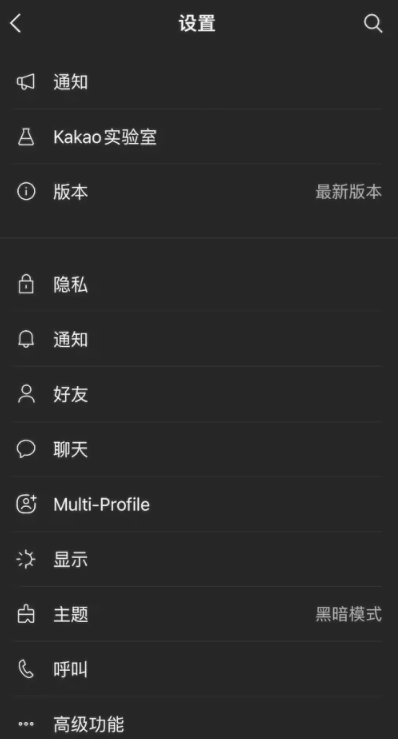 kakaotalk