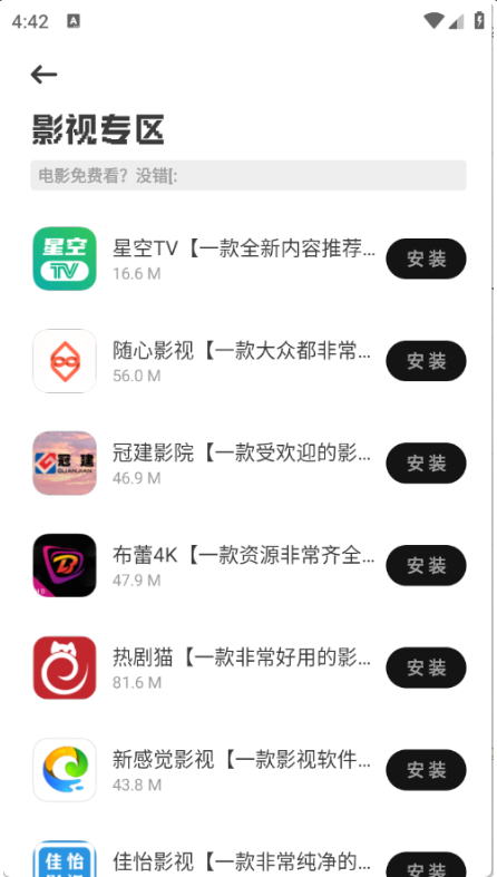 乐应软件库app