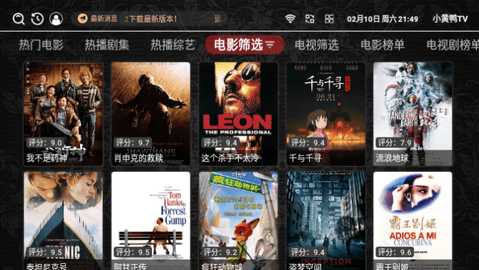 小黄鸭TV免授权版
