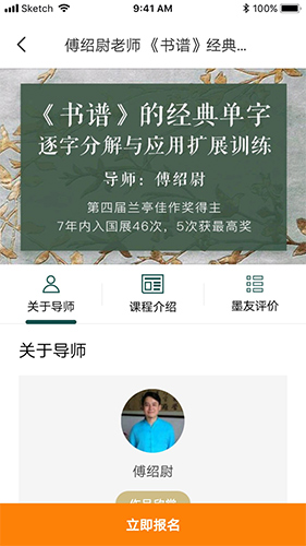 墨池学院app v1.6.6