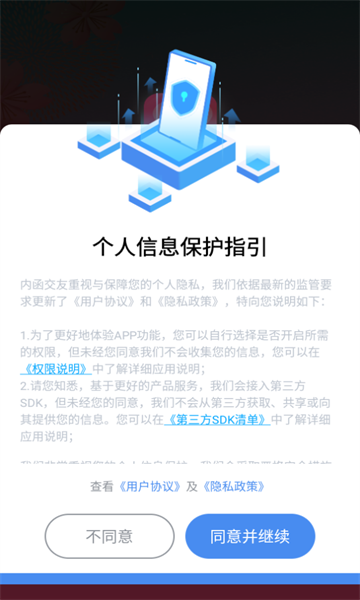 内函交友 v1.0.0安卓版下载