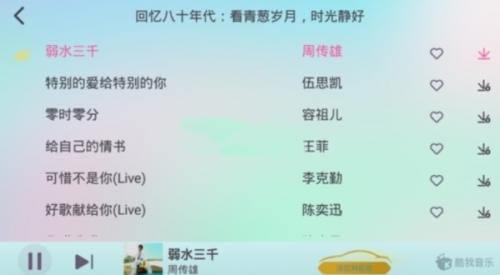 酷我音乐车机共存版比亚迪 v6.0.0.1