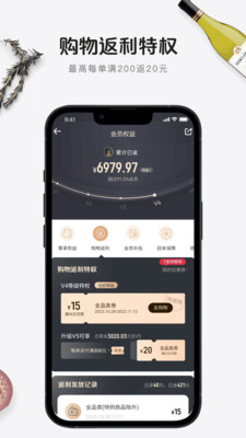 1号会员店APP v8.8.8安卓版