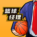 篮球经理 1.2069.0下载 v1.2069.0