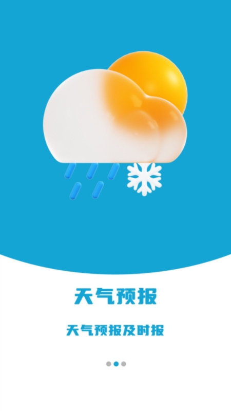我的日历3