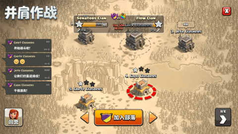 Clash of Clans2025國際版