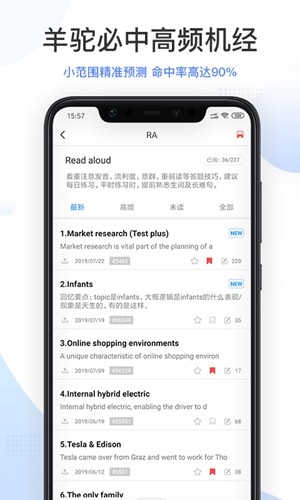 羊驼pte app v9.9.24