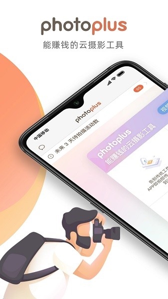 Photoplus图片直播35