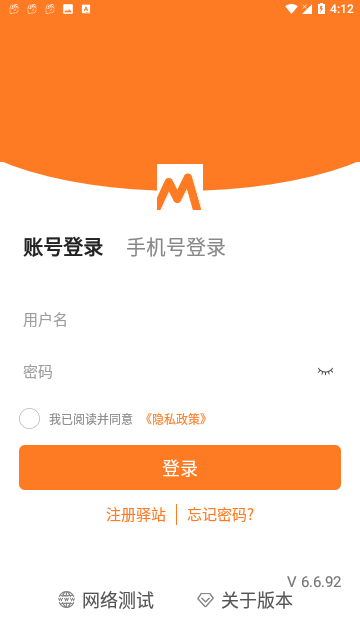 媽媽驛站圓通速遞平臺 V6.7.50安卓版截圖1