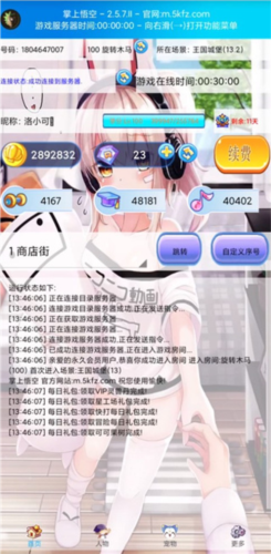 掌上悟空辅助最新版图片5
