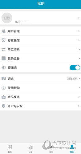 好身材体脂秤APP下载