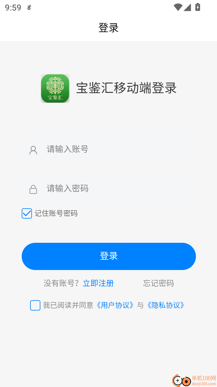 宝鉴汇官网版