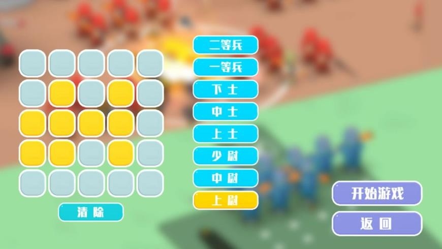 策略指挥运筹帷幄手机版下载 v4.6.18